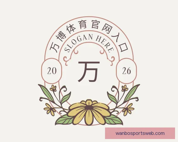 关于万博体育官网入口